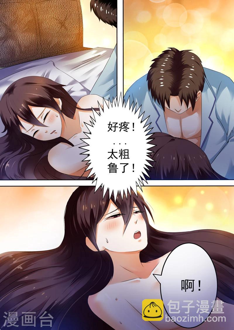 第5话-第5话