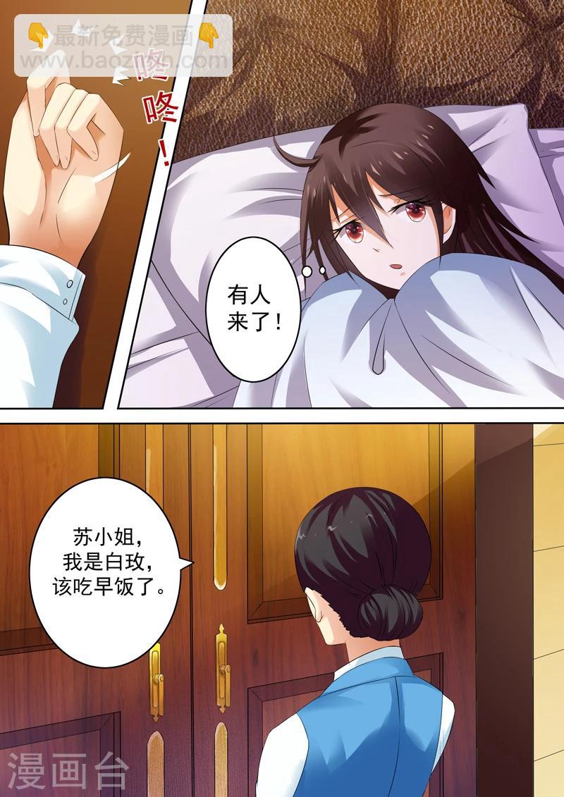 第5话-第5话