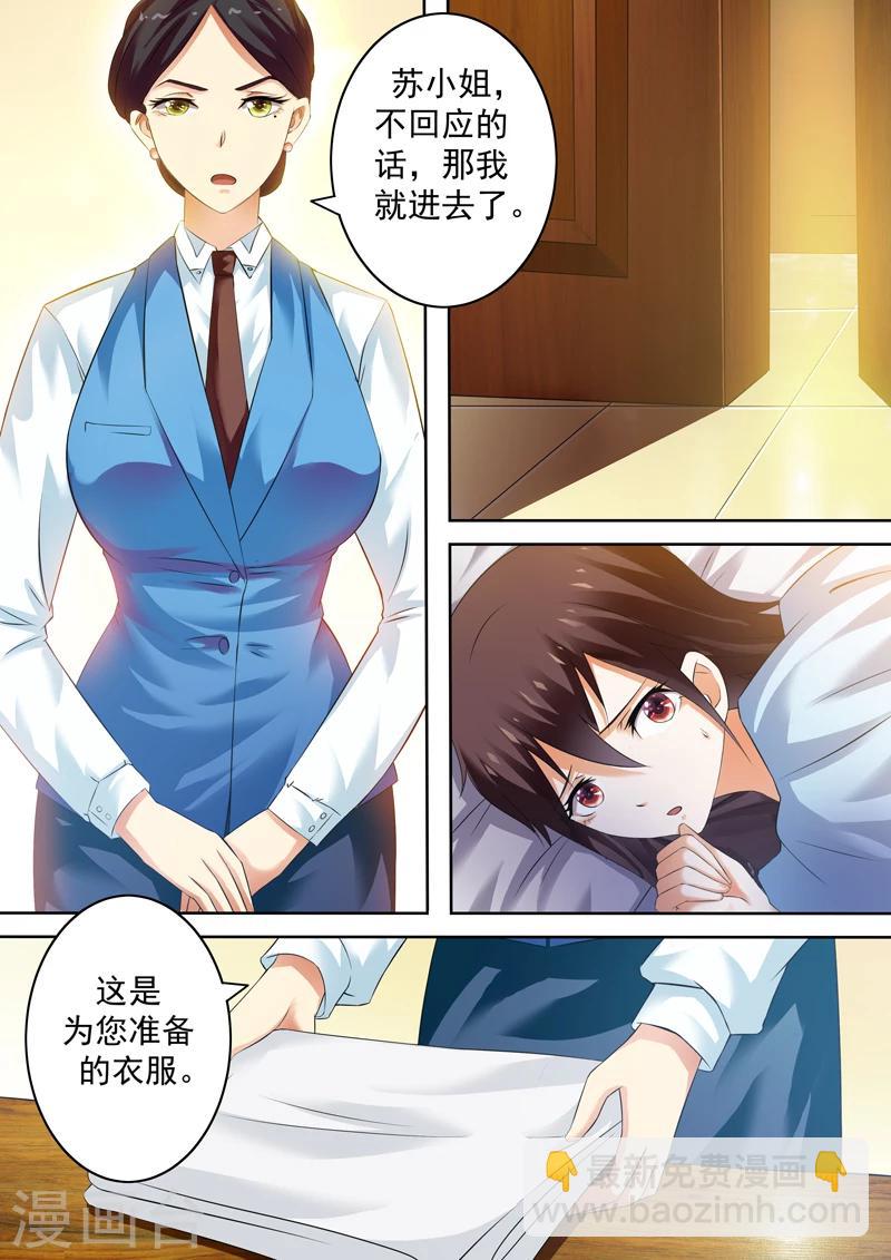 第5话-第5话