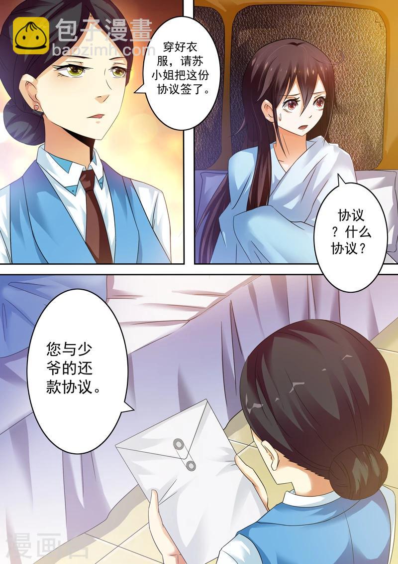第5话-第5话