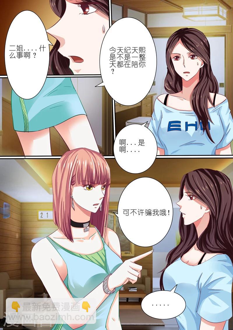 第41话-第41话