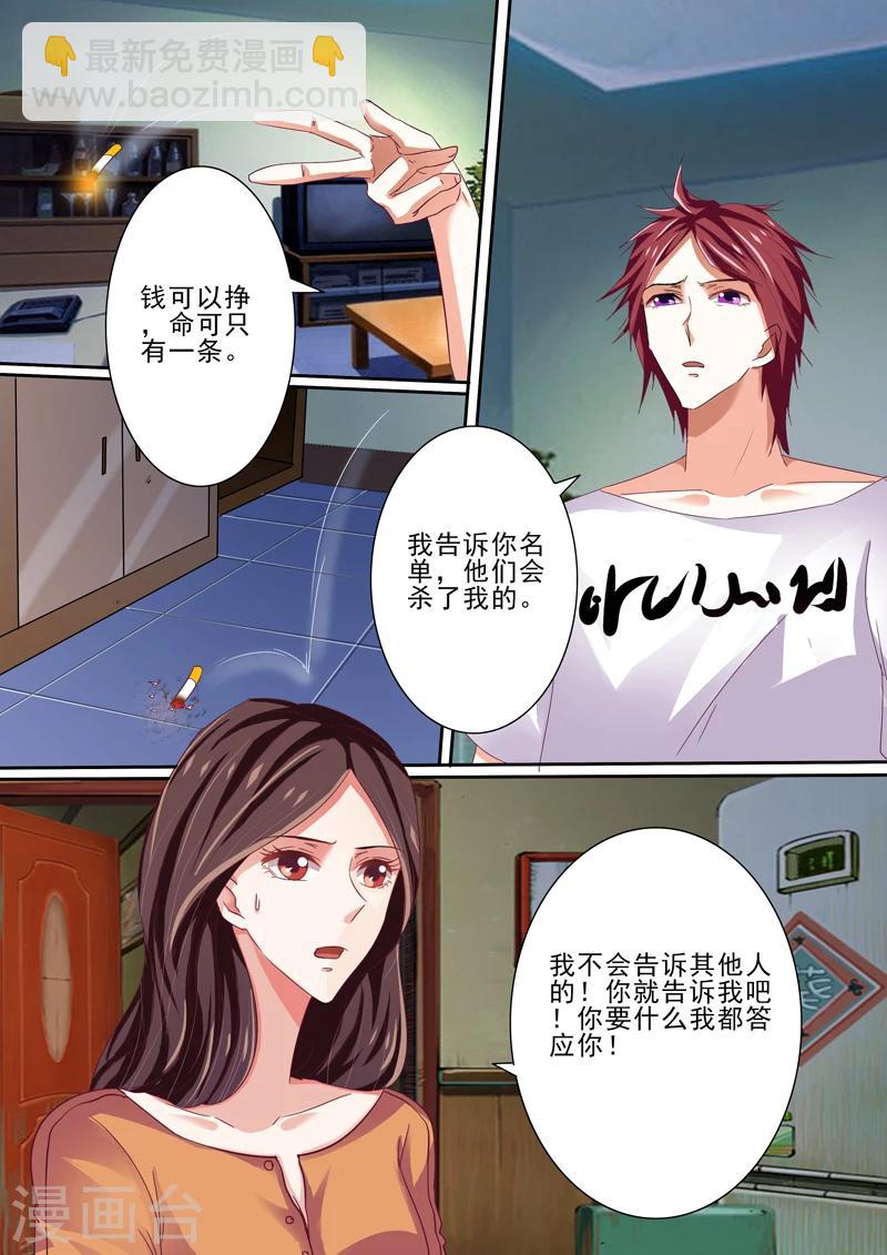 第43话-第43话
