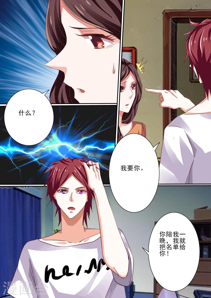 第43话-第43话