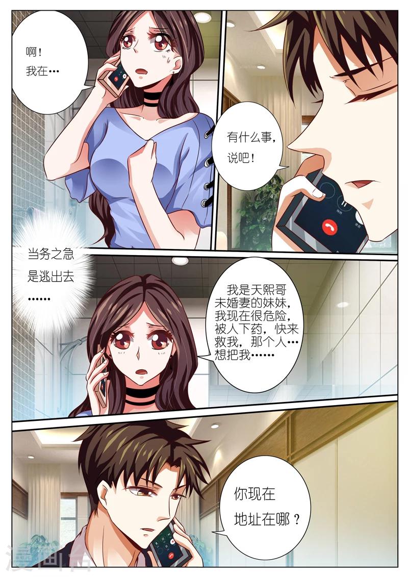 第47话-第47话