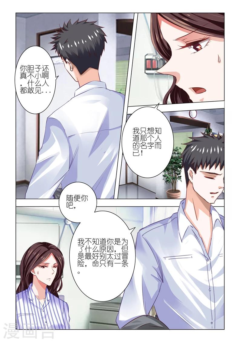 第49话-第49话