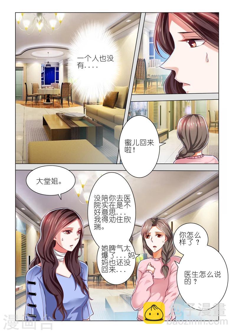 第53话-第53话
