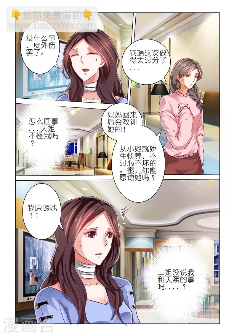第53话-第53话