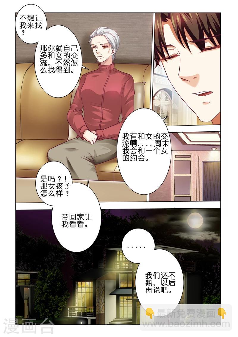 第55话-第55话
