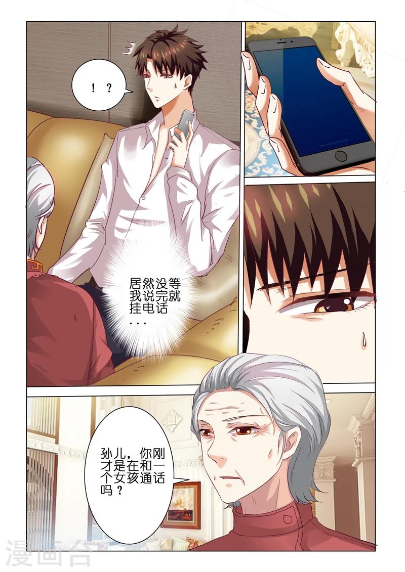 第55话-第55话