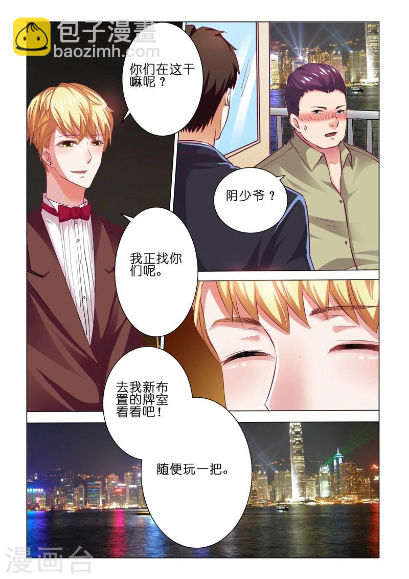 第59话-第59话