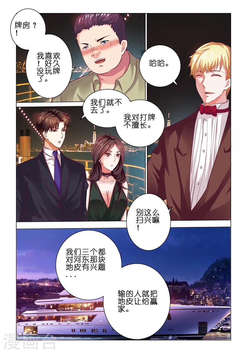第59话-第59话
