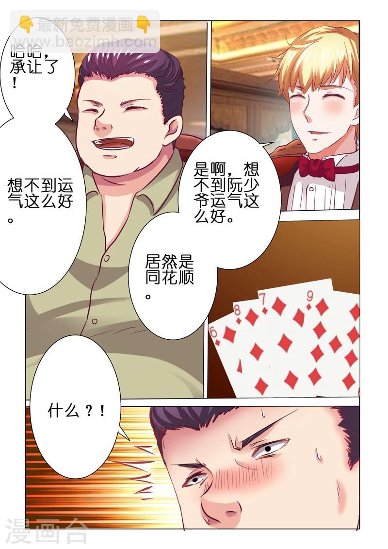 第61话-第61话