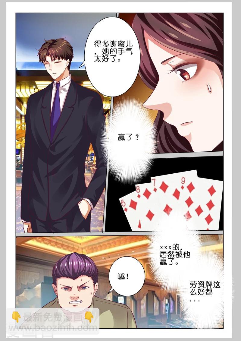 第61话-第61话