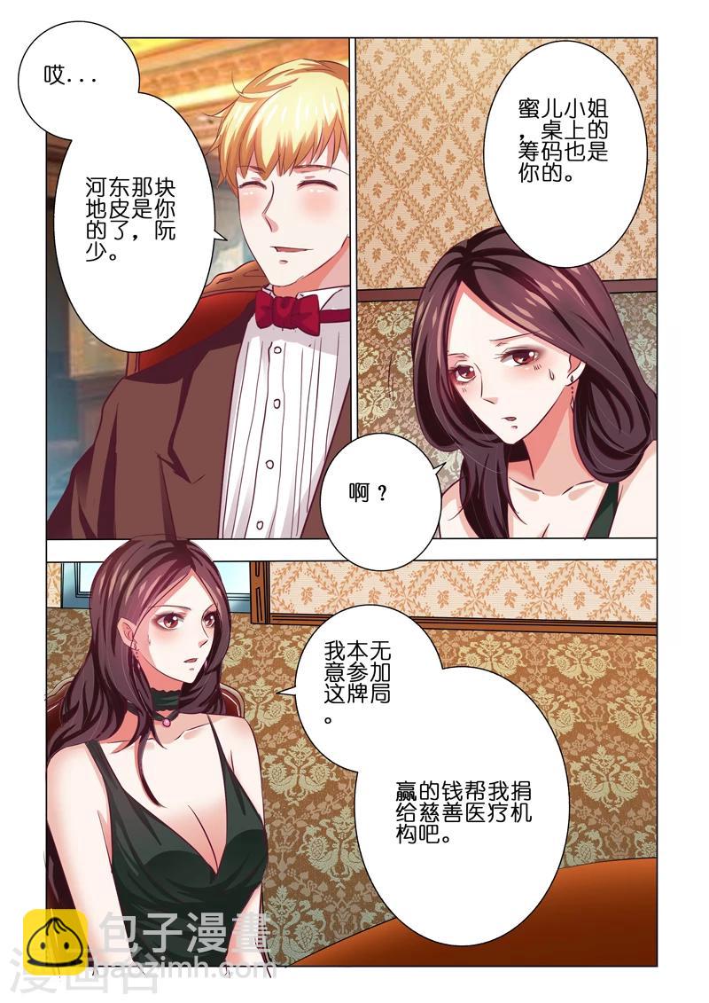 第61话-第61话