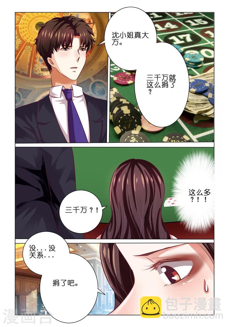第61话-第61话