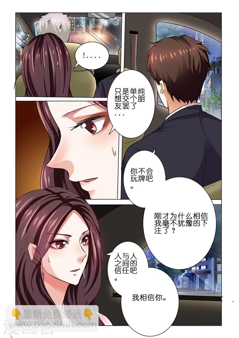 第61话-第61话