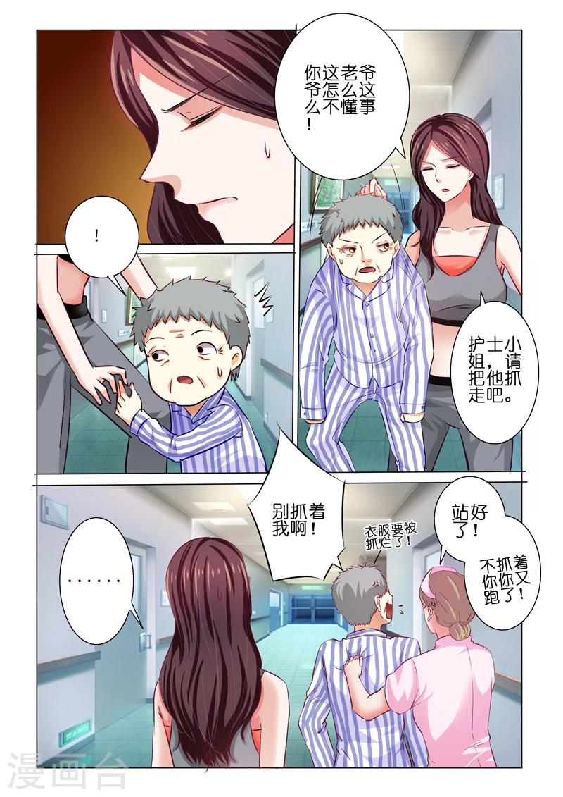 第63话-第63话