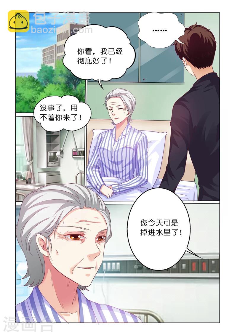 第63话-第63话