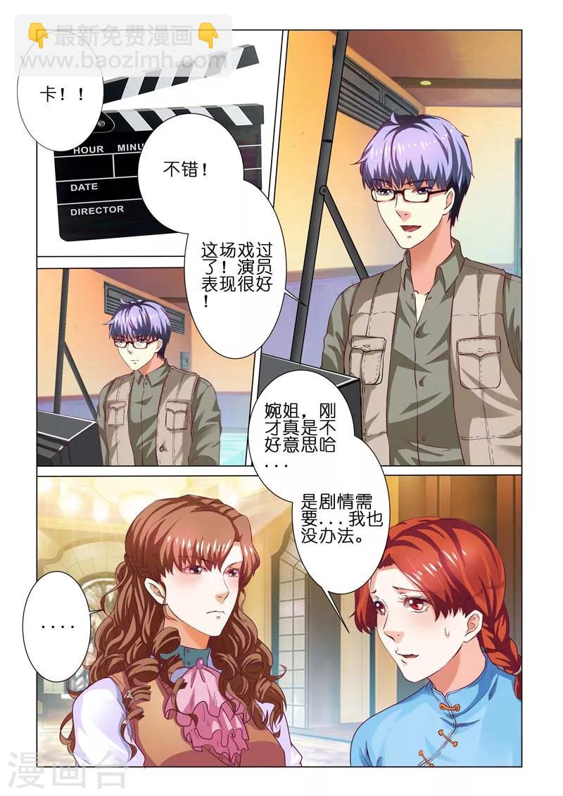 第67话-第67话
