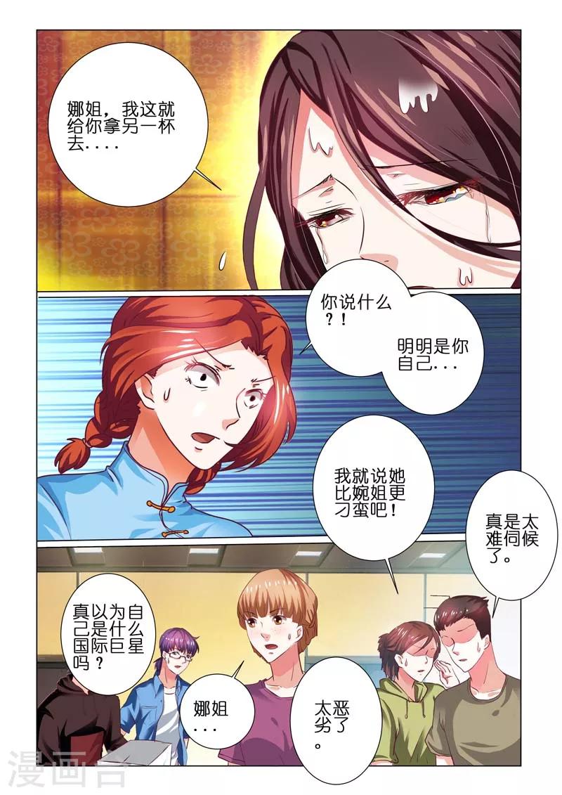 第67话-第67话