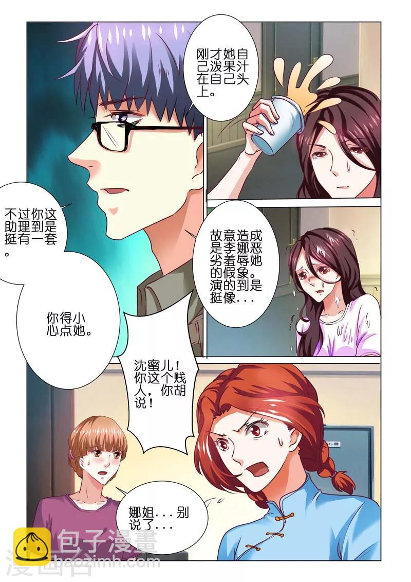 第67话-第67话