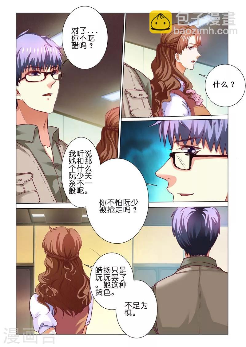 第67话-第67话