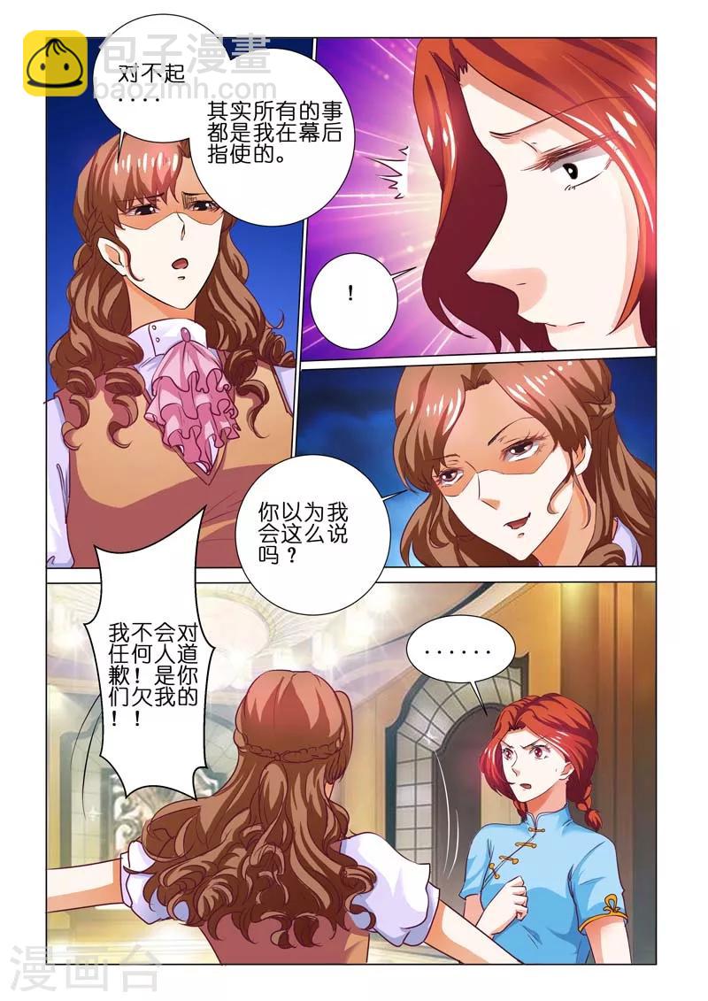 第67话-第67话