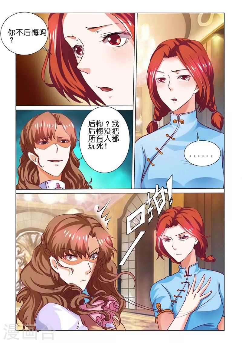 第67话-第67话