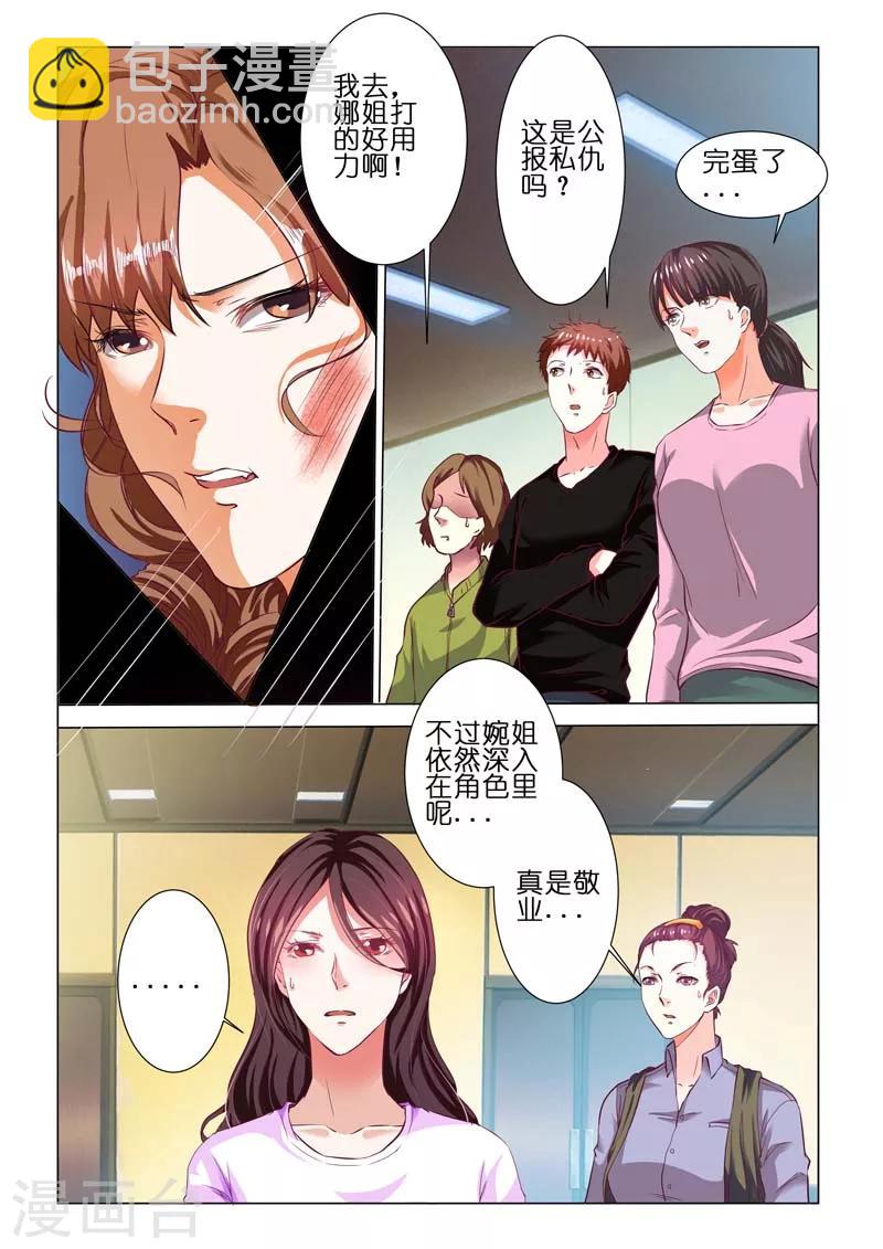 第67话-第67话