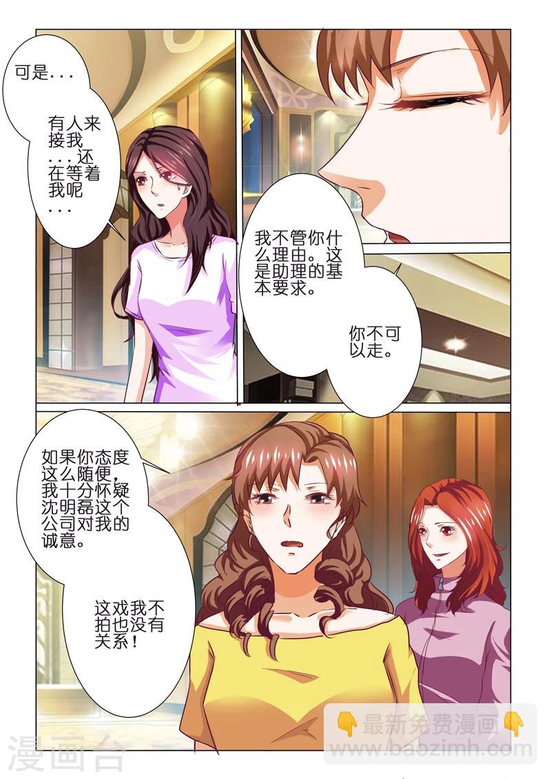 第69话-第69话