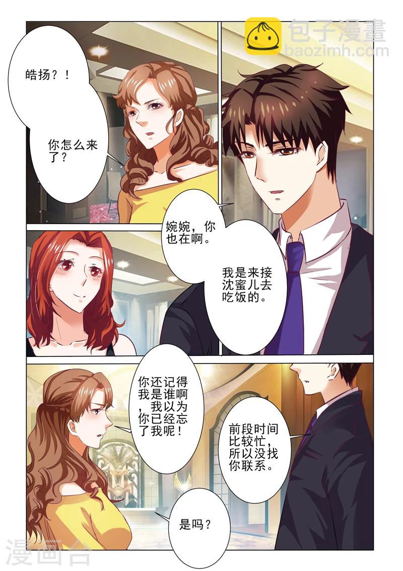 第69话-第69话