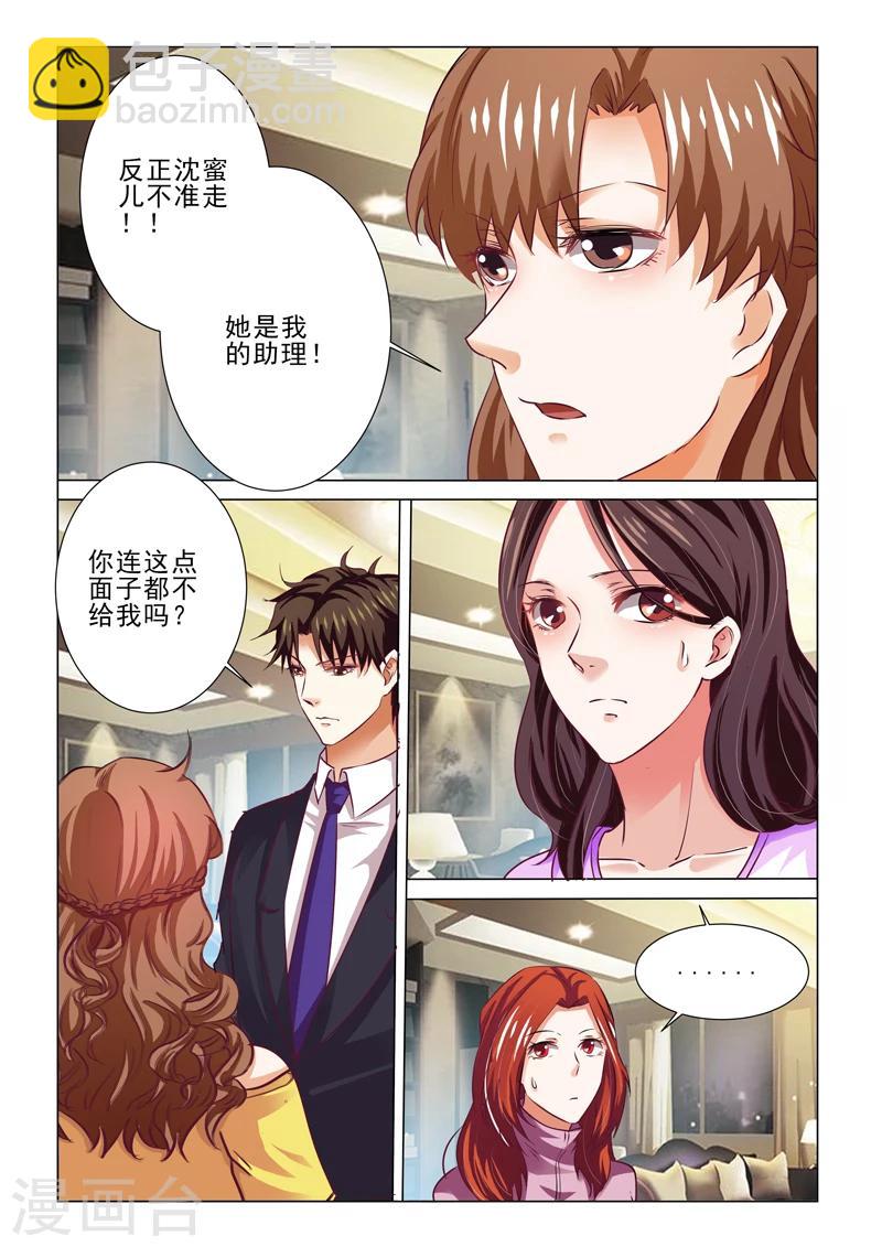 第69话-第69话