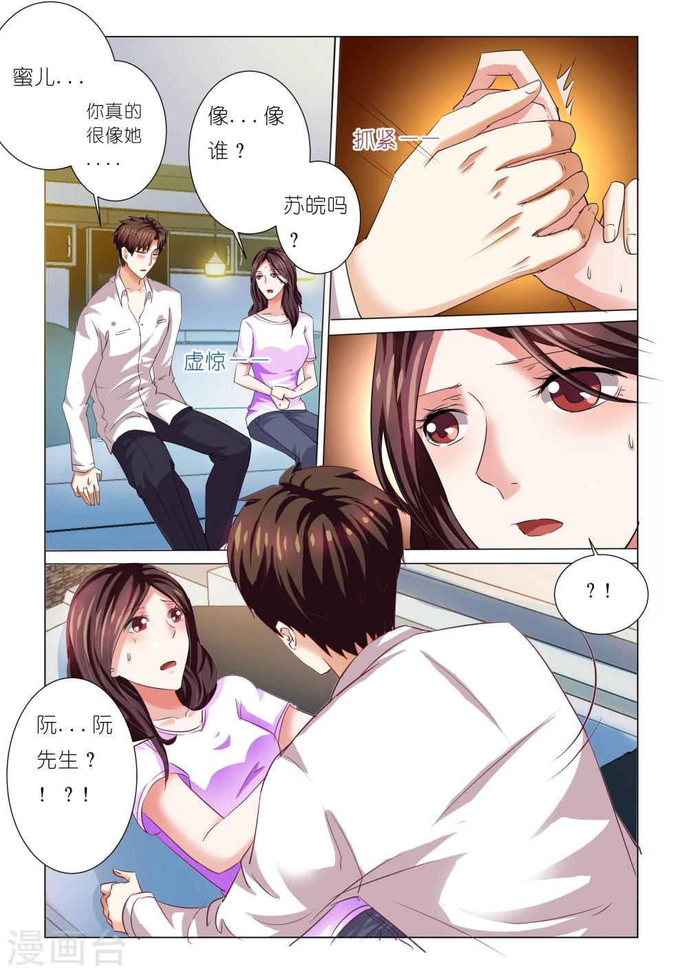 第71话-第71话