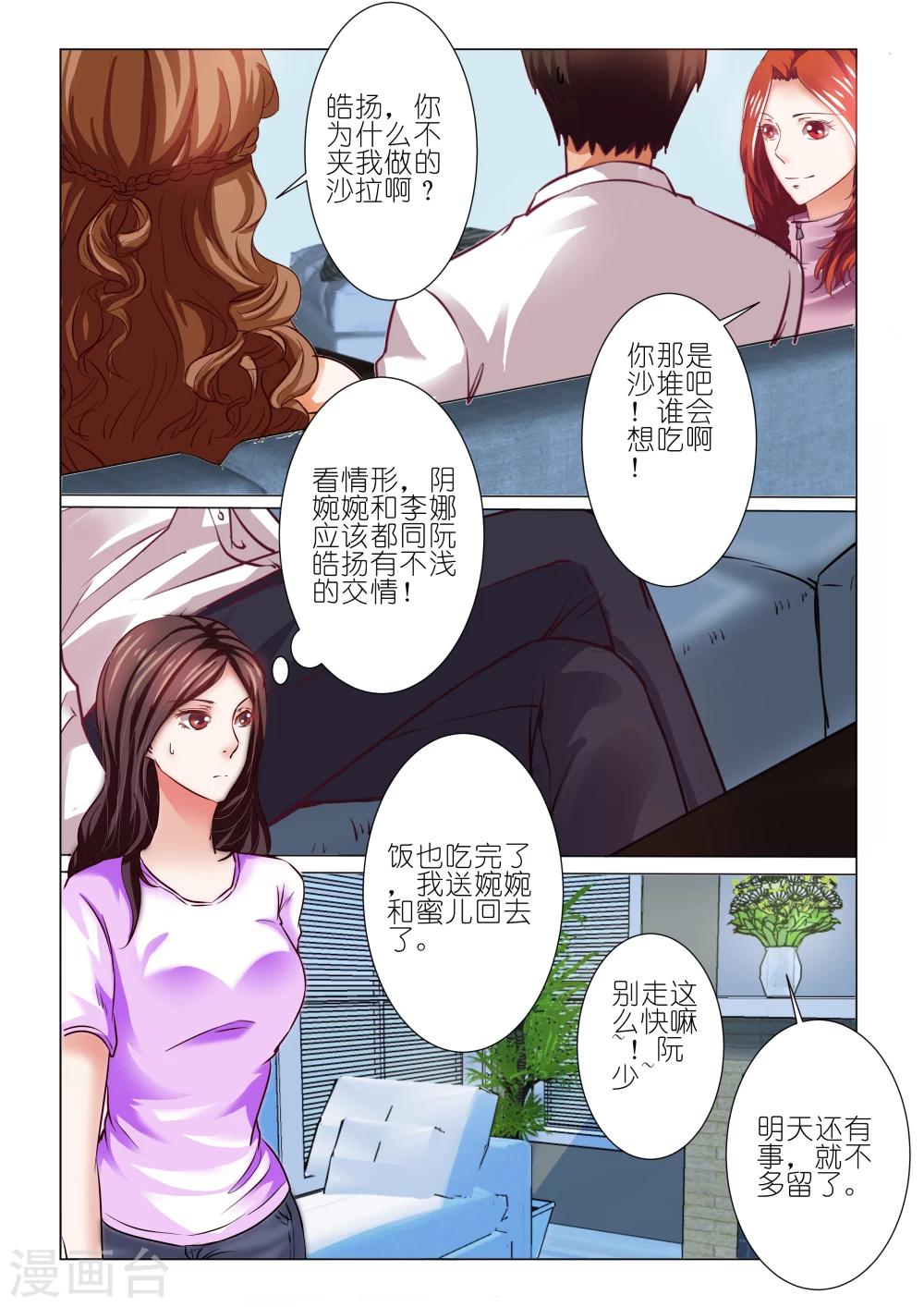 第71话-第71话