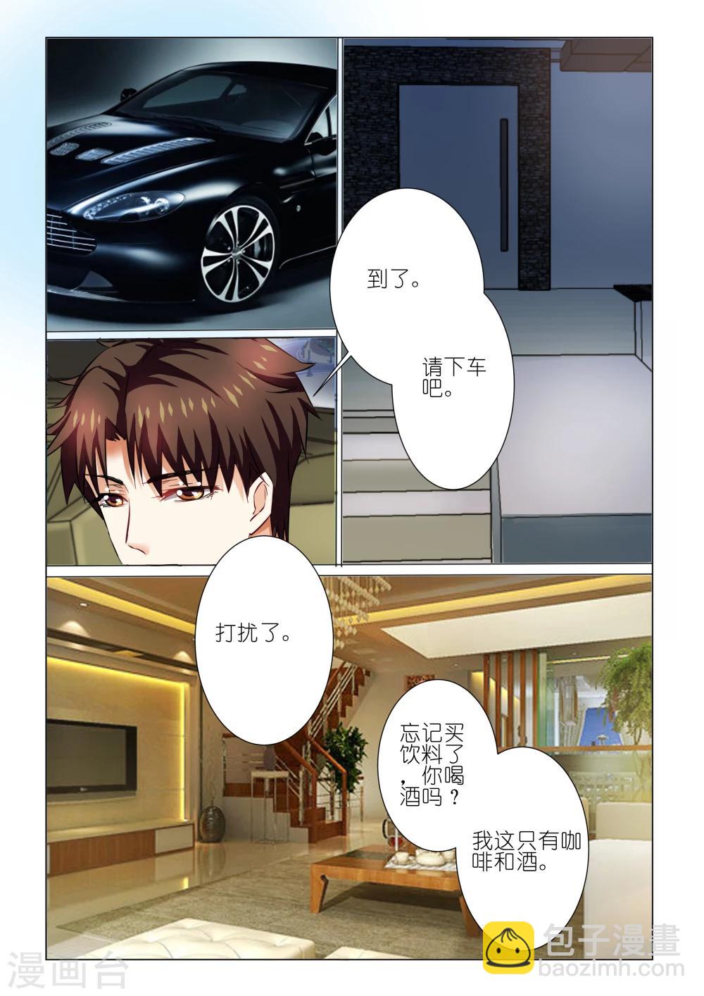 第71话-第71话