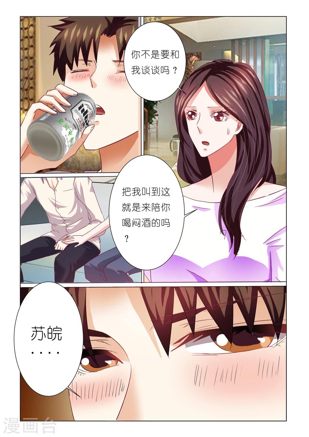 第71话-第71话