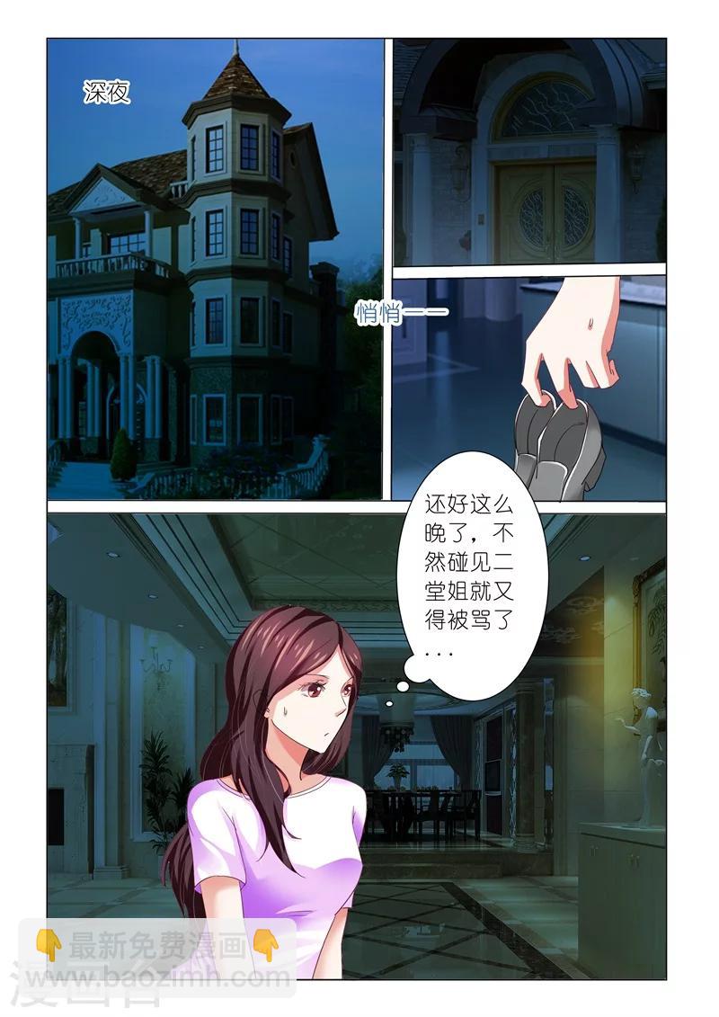第73话-第73话