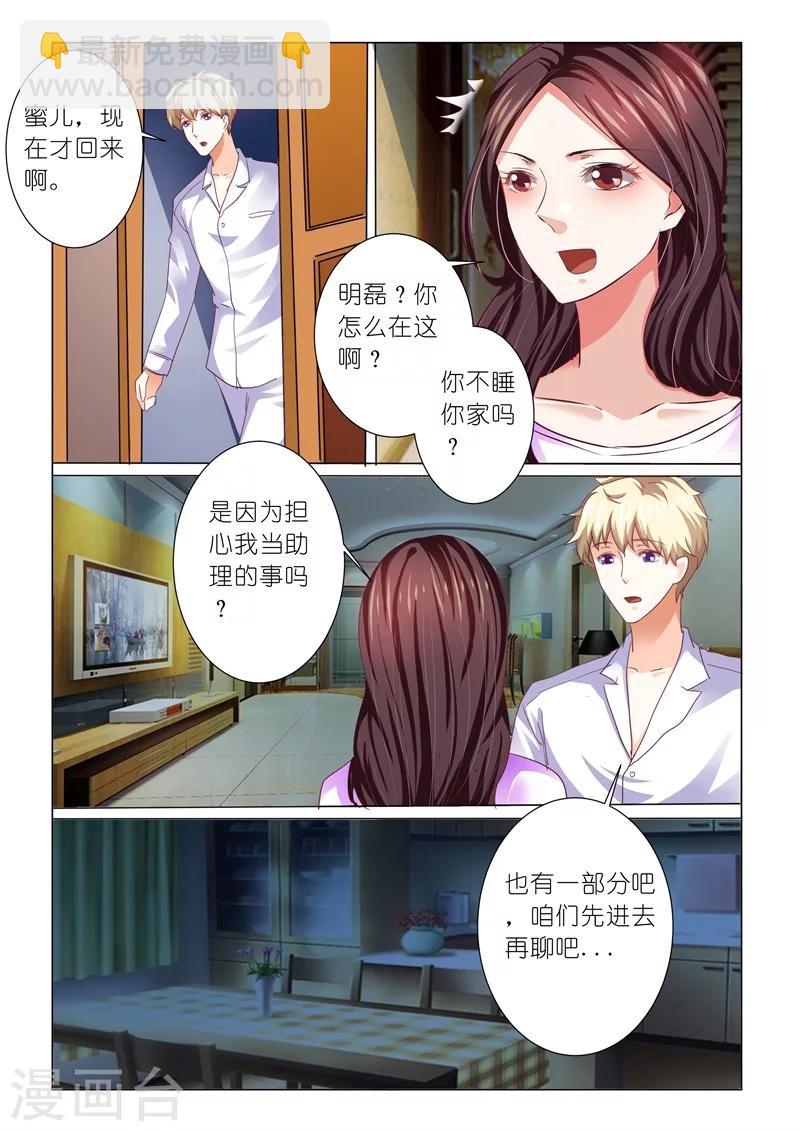 第73话-第73话