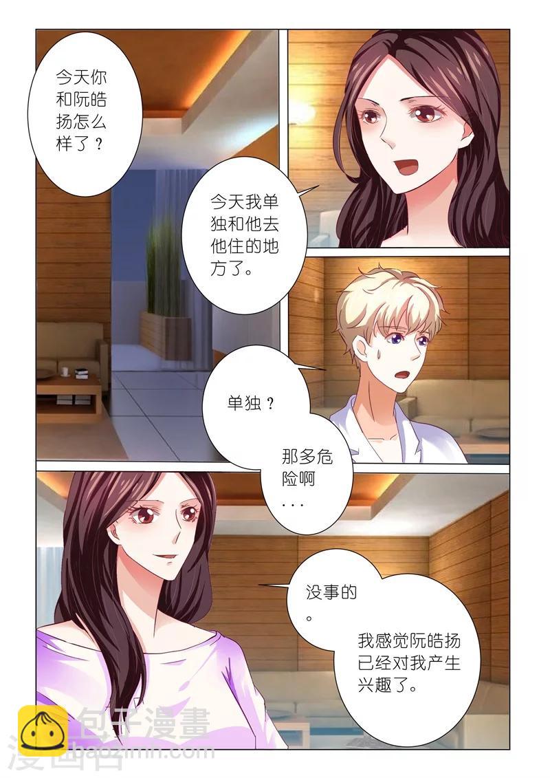 第73话-第73话