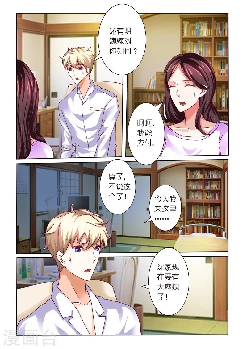 第73话-第73话