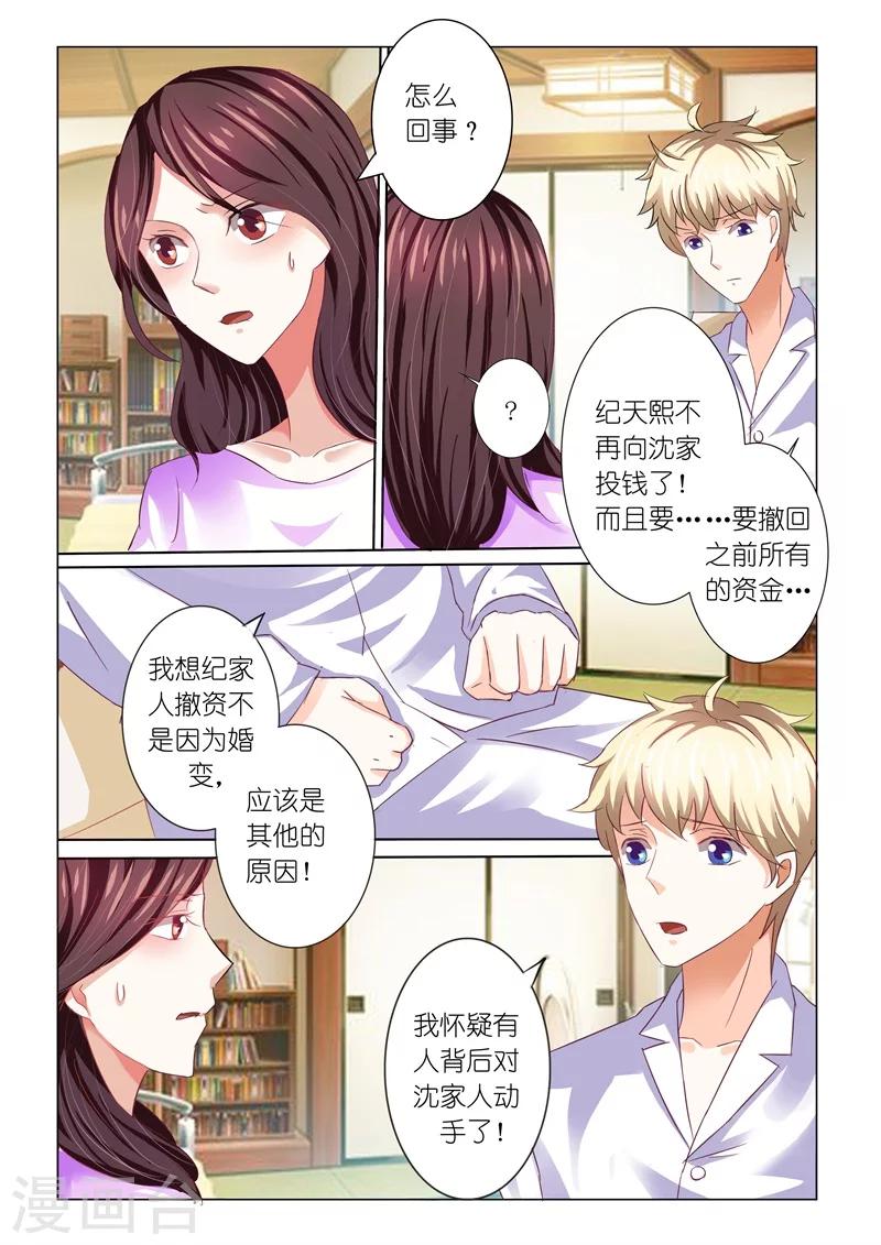 第73话-第73话
