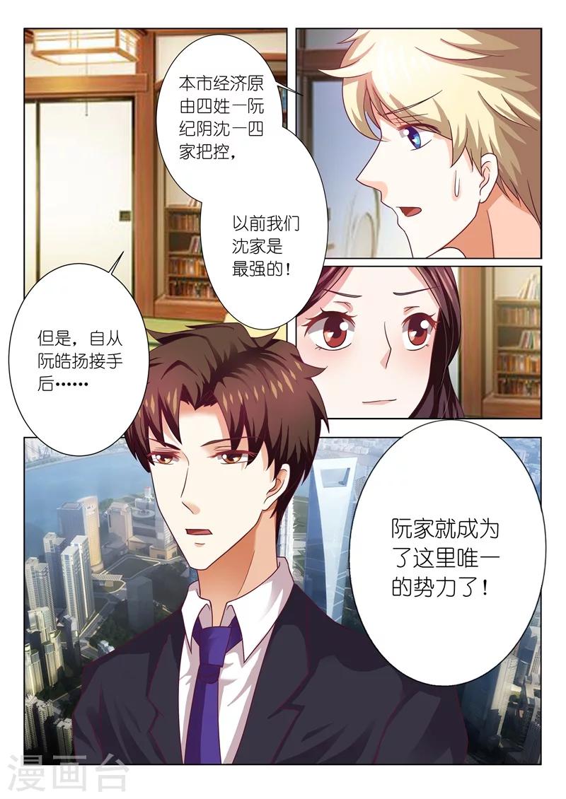 第73话-第73话