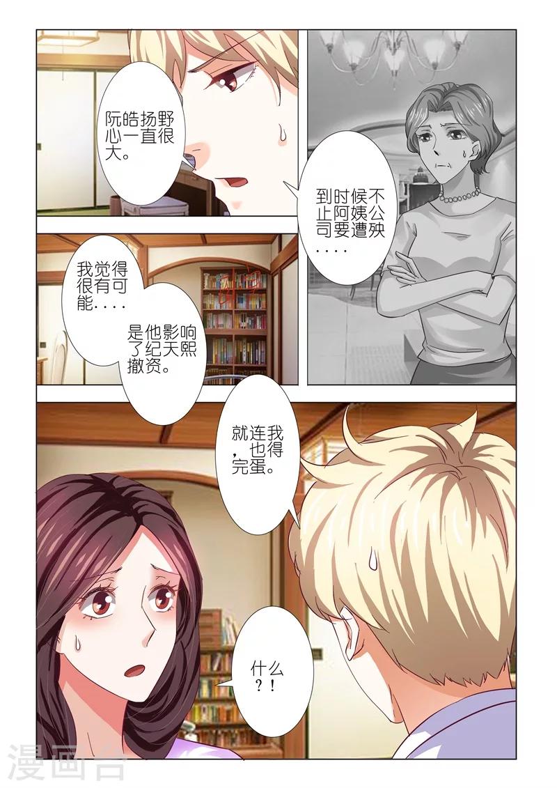 第73话-第73话
