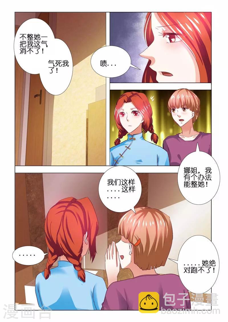 第75话-第75话