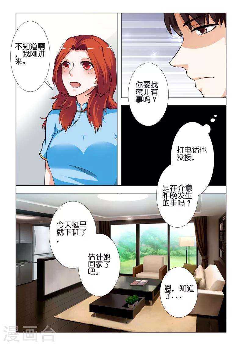 第77话-第77话