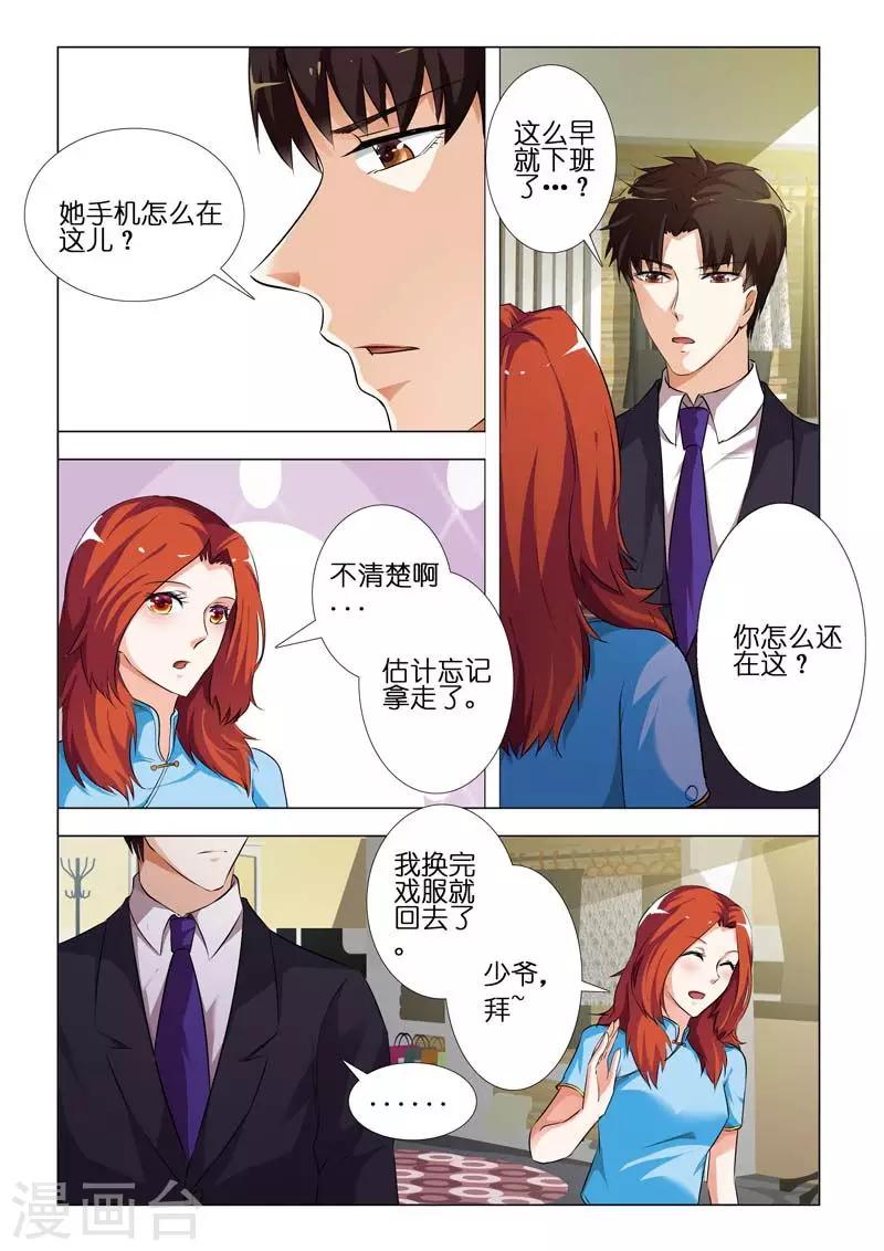 第77话-第77话