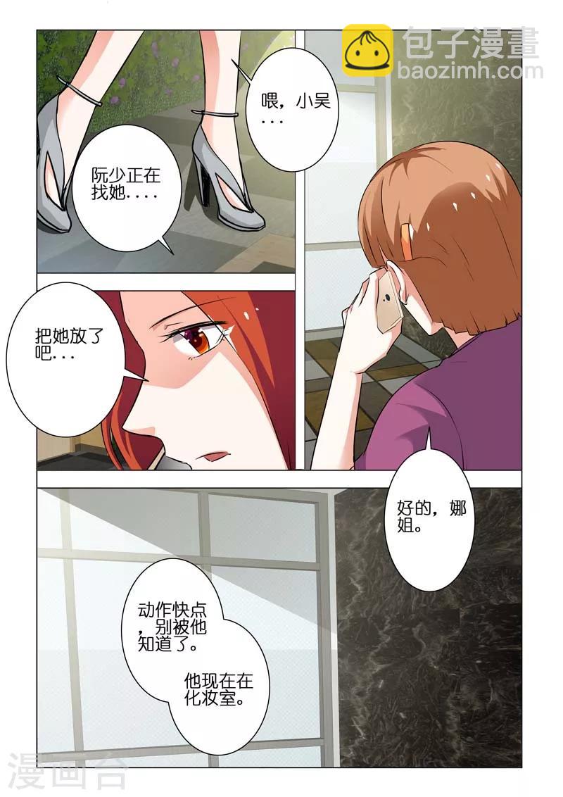 第77话-第77话