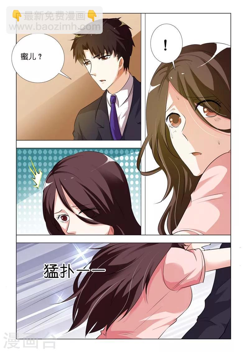 第77话-第77话