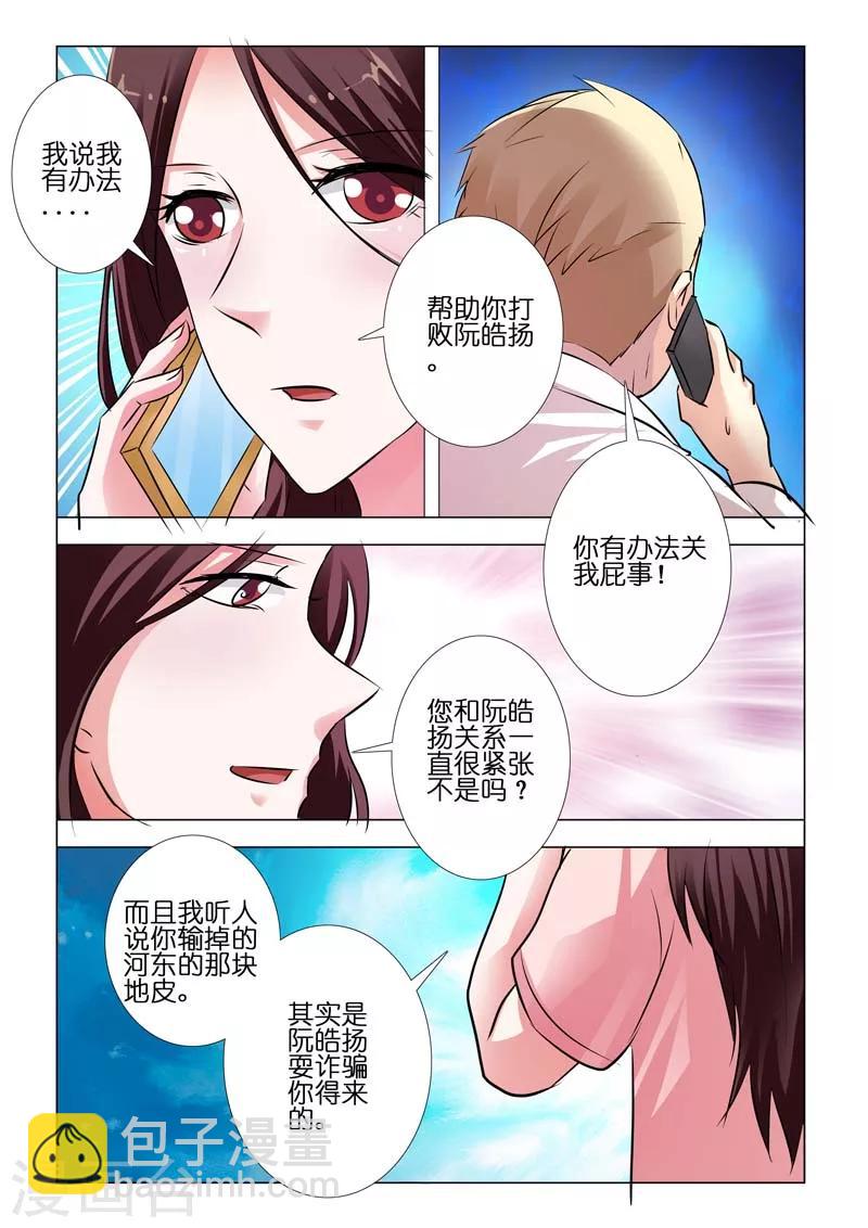 第79话-第79话