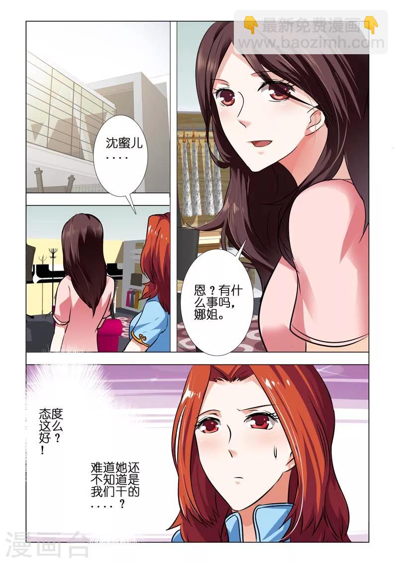 第79话-第79话